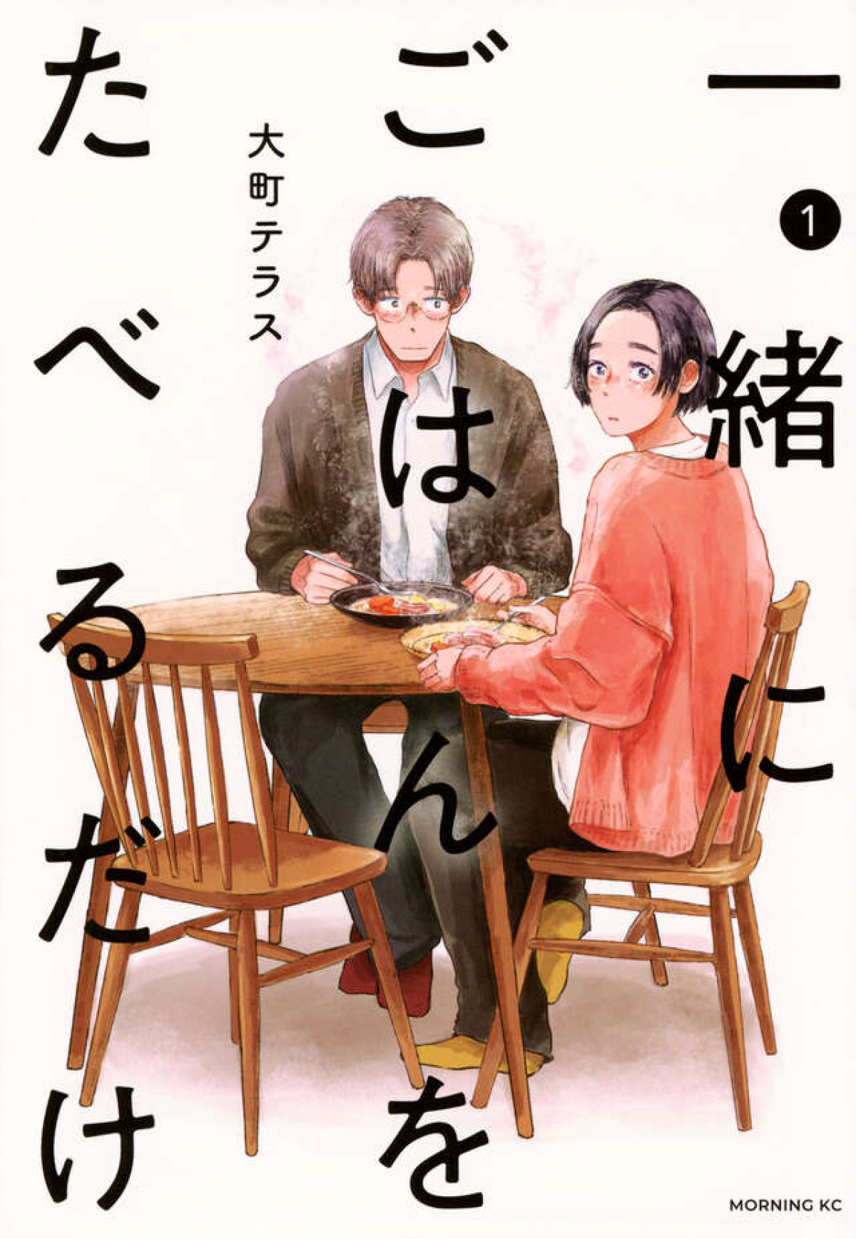 早見あかり×伊藤健太郎ダブル主演『一緒にごはんをたべるだけ』7.2より放送　グルメ×不倫のラブストーリー