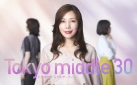 ドラマ『Tokyo middle 30』主演の仲里依紗