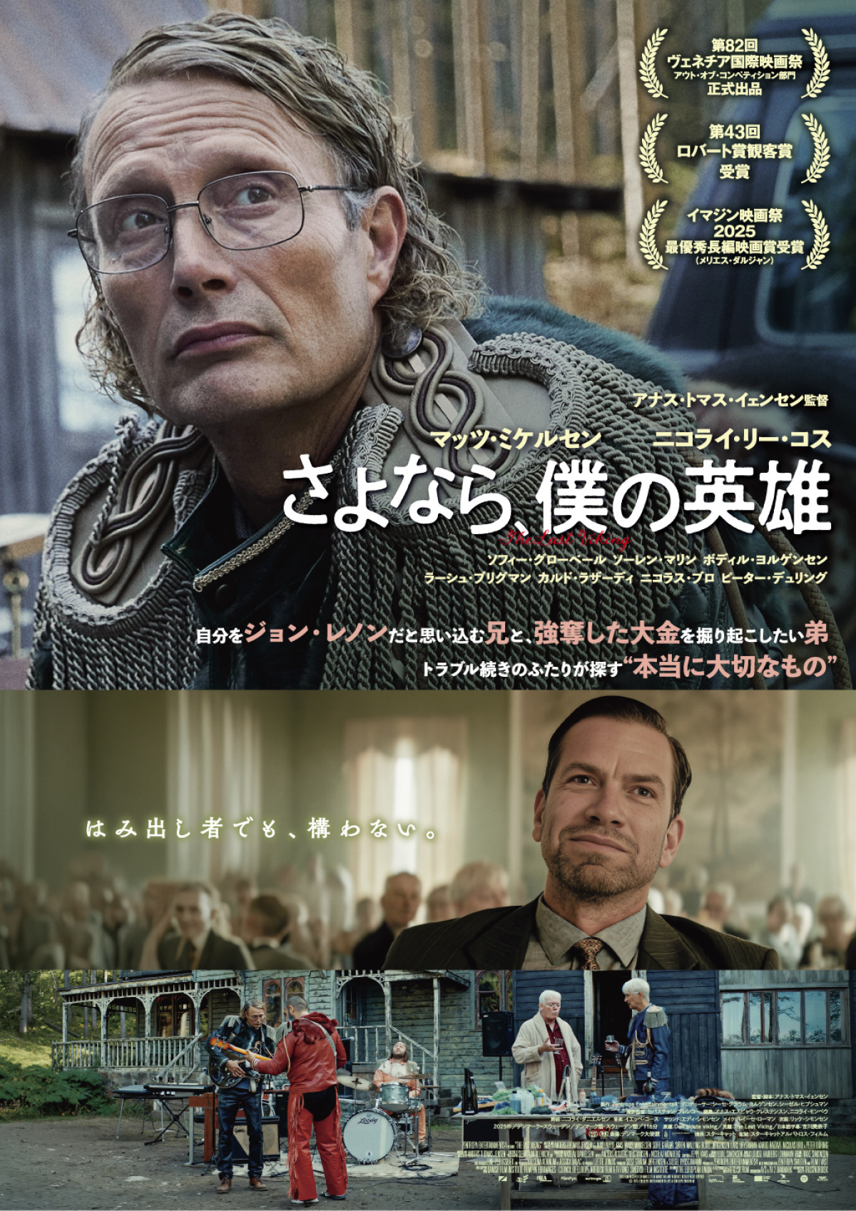 マッツ・ミケルセン、日本人の文化への向き合い方に敬意「ヨーロッパも学んだほうがいい」