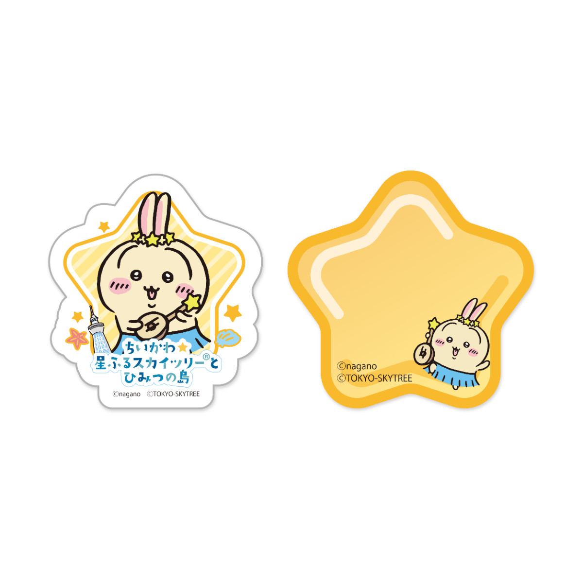 20260617 ちいかわ☆星ふるスカイツリーとひみつの島