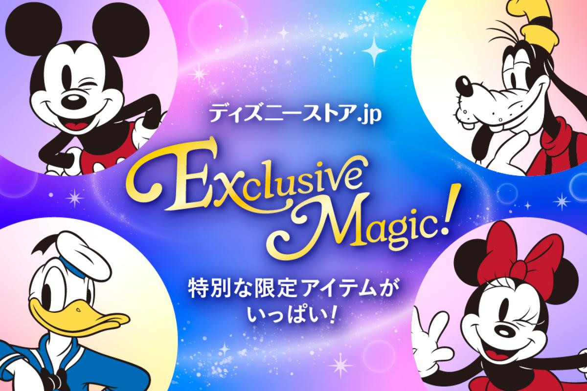 260626「ディズニーストア．jp Exclusive Magic！」