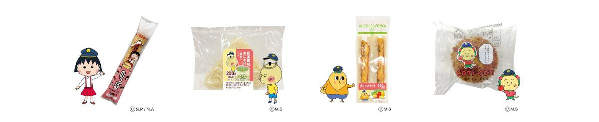 260602「まる子とコジコジコラボキャンペーン ーちょっといい旅はじまるよ。―」