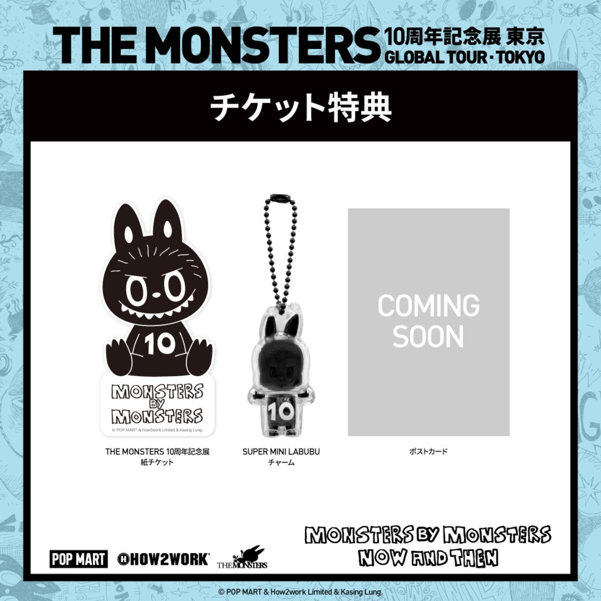 260604「THE MONSTERS 10周年記念展 東京『MONSTERS BY MONSTERS：NOW AND THEN』」