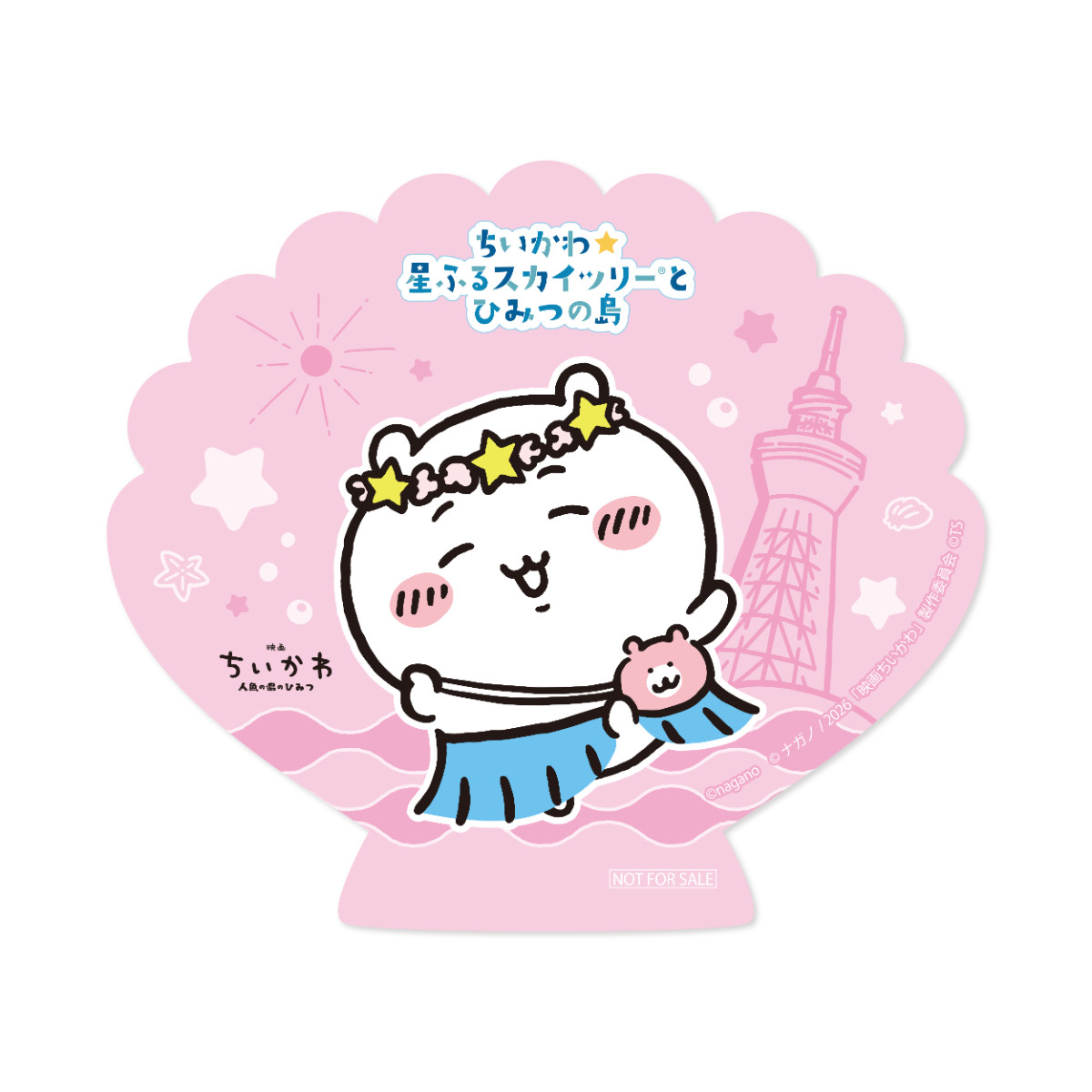 20260617 ちいかわ☆星ふるスカイツリーとひみつの島
