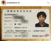 銀シャリ鰻、資格取得を報告　※「銀シャリ鰻」Instagram