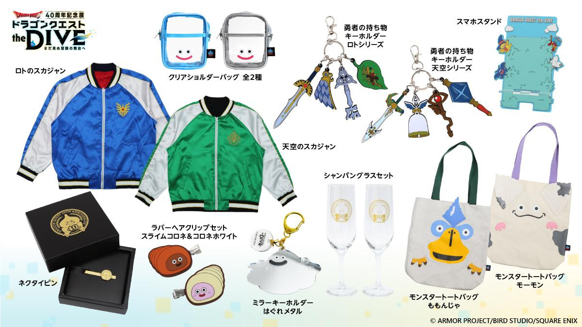 260624「ドラゴンクエスト40周年記念展『ドラゴンクエスト the DIVE －まだ見ぬ冒険の舞台へ－』」