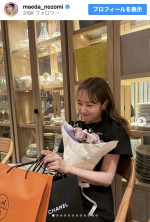 前田希美、33歳の誕生日を報告　※「前田希美」Instagram