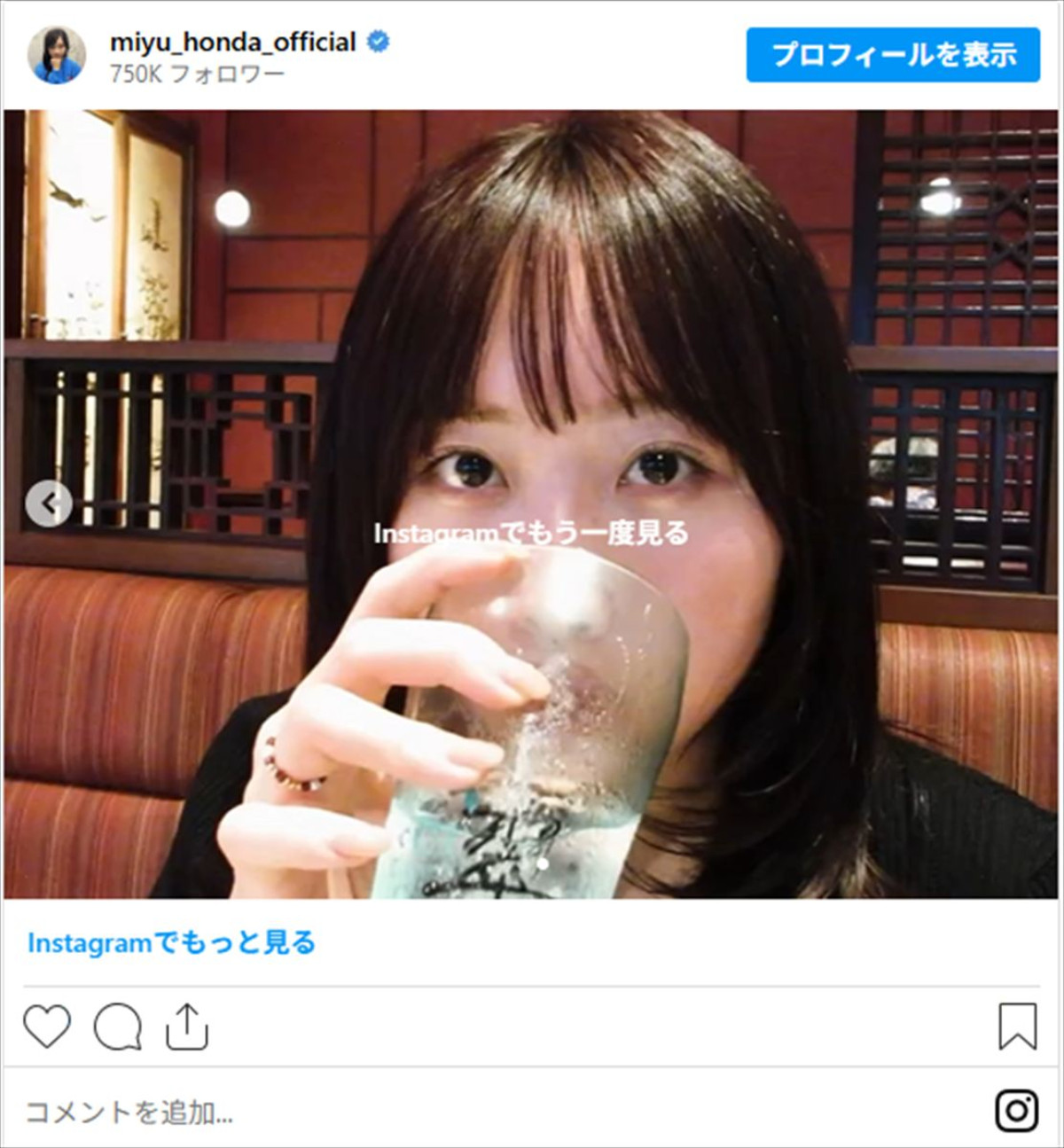 ＜本日誕生日＞本田望結、赤ら顔の酔い姿にかわいい浴衣姿も　21歳をインスタで振り返る
