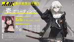 「グッドスマイルフェス2026」にアニメ『重兵装型女子高生』が登場！