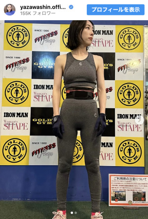 矢沢心、引き締まった美ボディを披露　※「矢沢心」Instagram