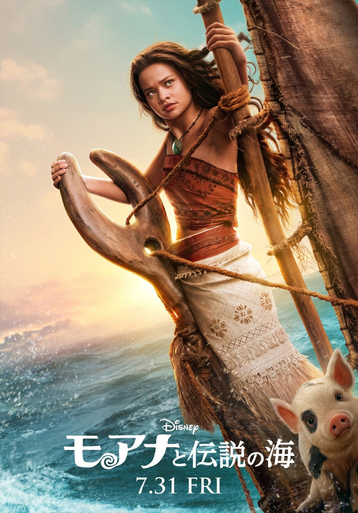 実写『モアナと伝説の海』モアナ、マウイらのキャラクターポスター解禁！