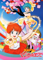 アニメ『魔法のスターマジカルエミ』キービジュアル