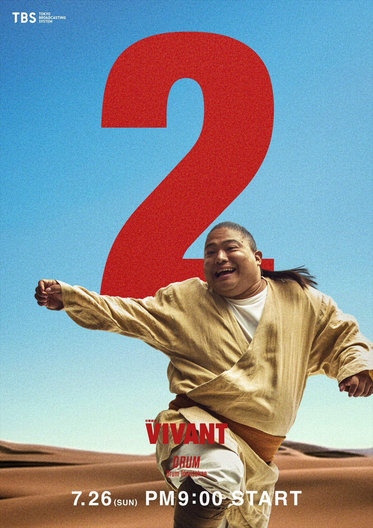 表情がポイント！　日曜劇場『VIVANT』第2シーズンキャラクタービジュアルをイッキ見