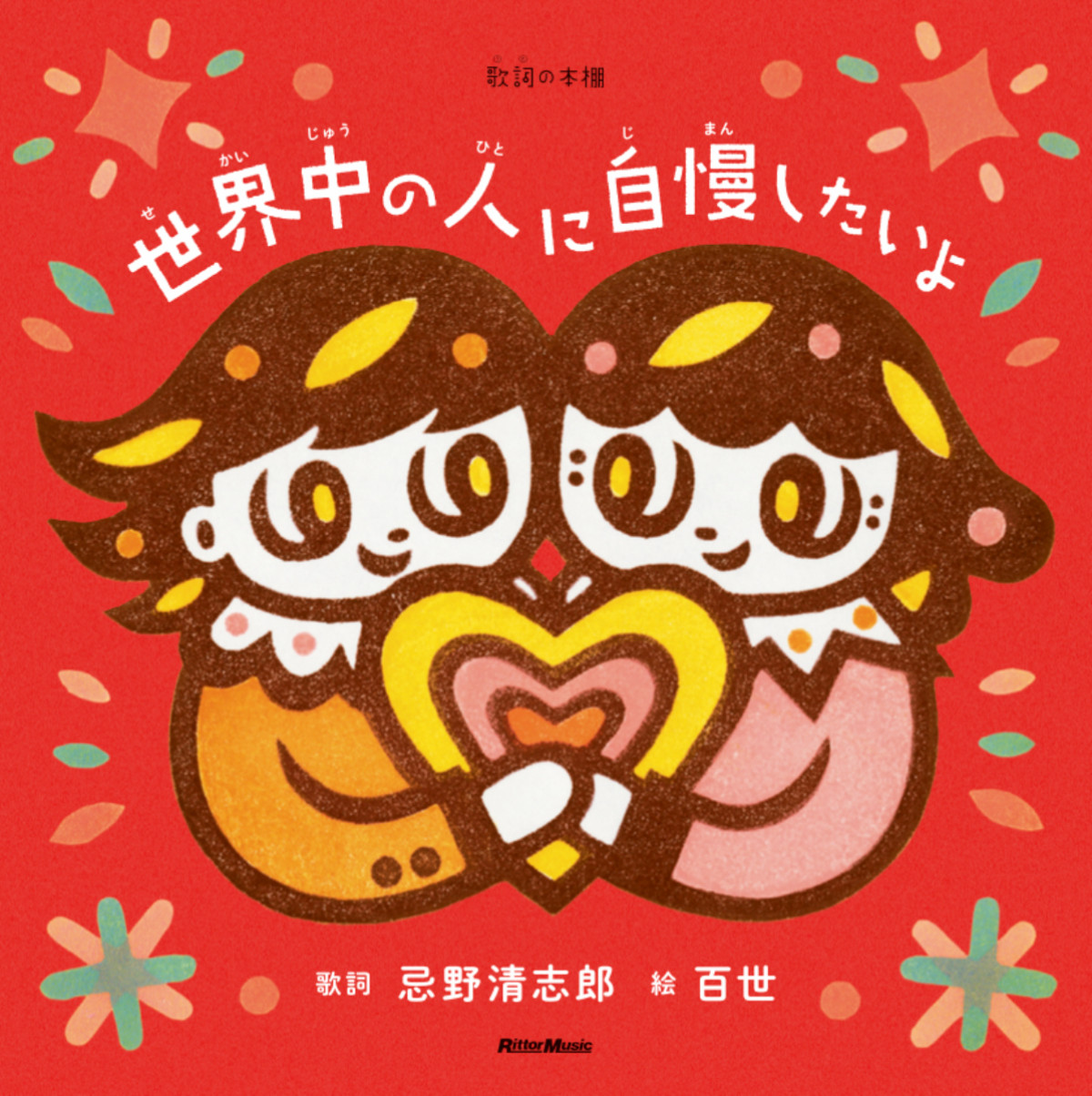 ドキュメンタリー映画『愛し合ってるかい？ 忌野清志郎が教えてくれた』三浦友和、泉谷しげる、竹中直人らが語る本予告映像解禁