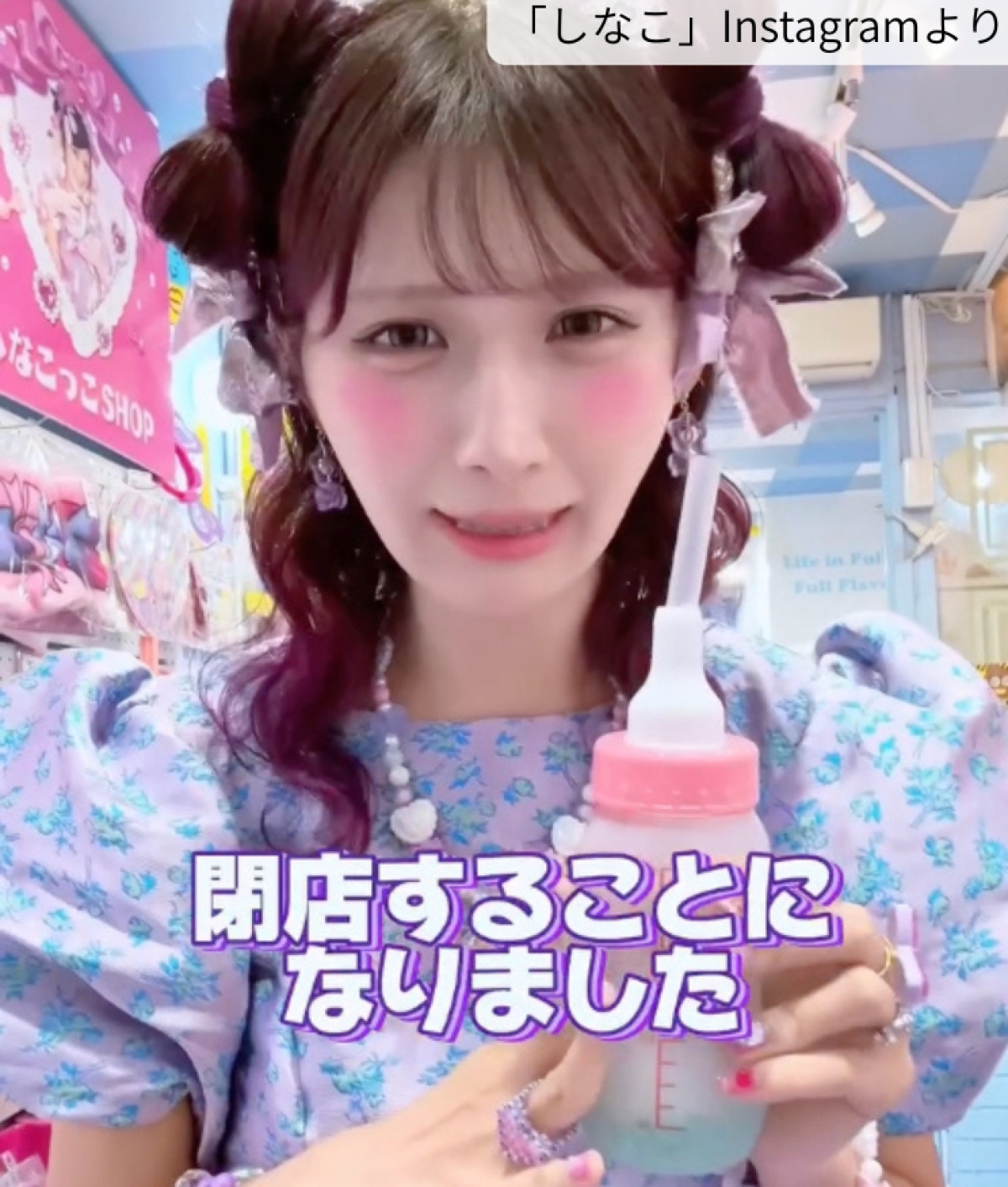 20260728_しなこ