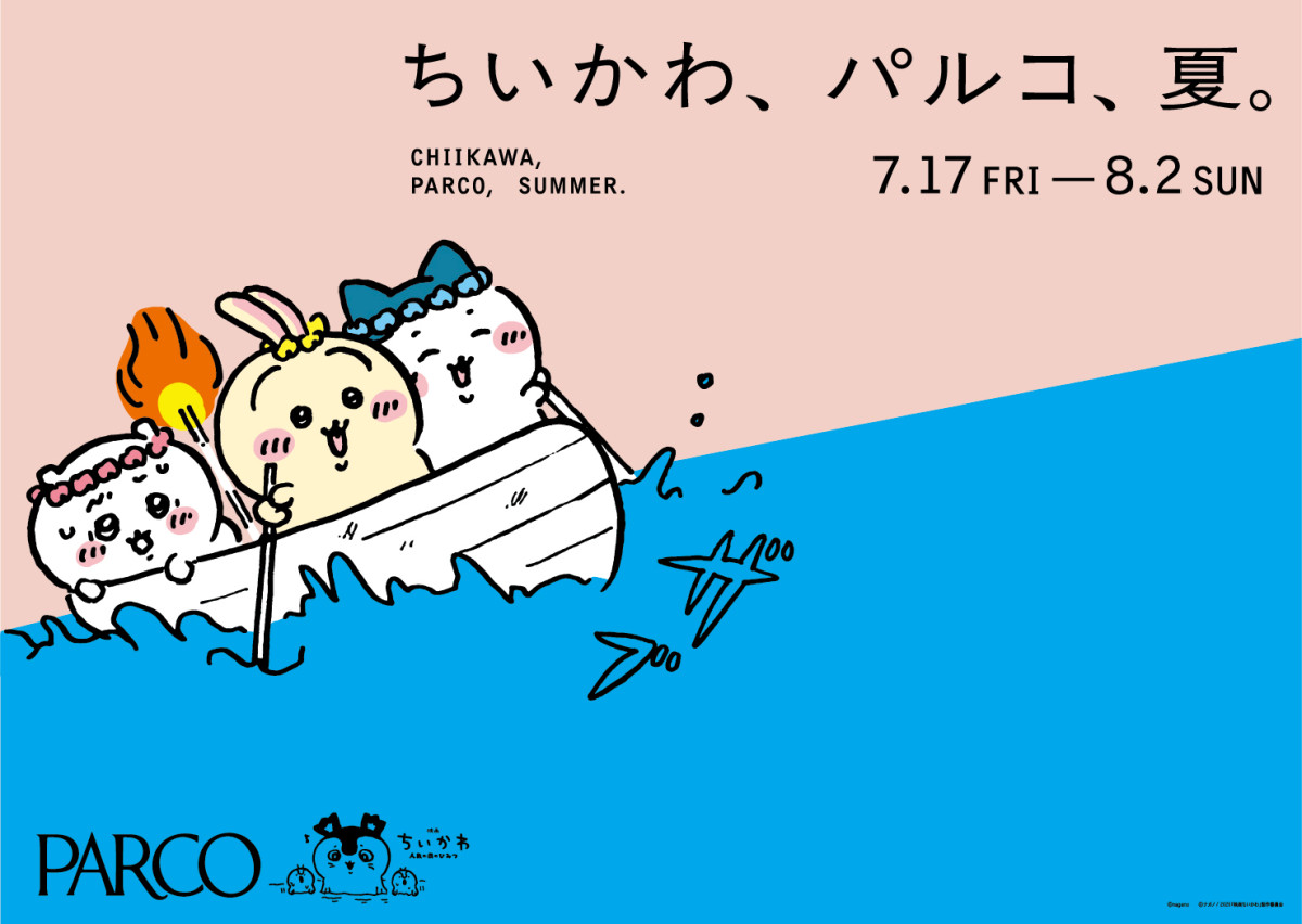 20260706_ちいかわ、パルコ、夏。