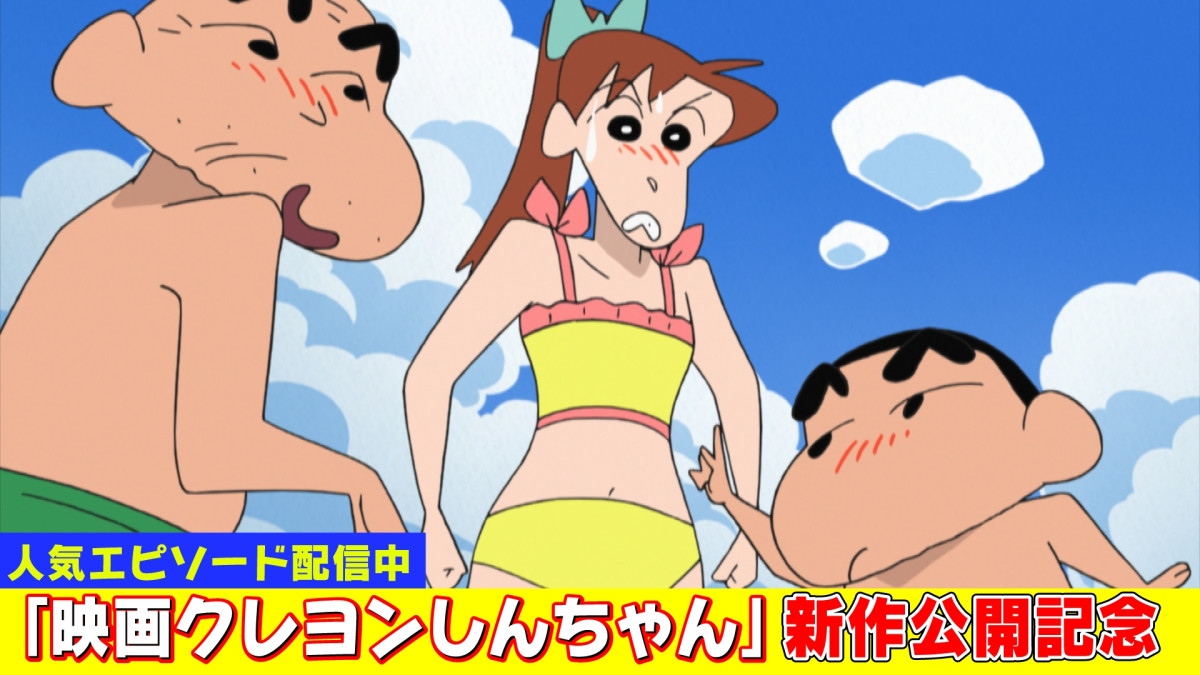 『クレヨンしんちゃん』映画公開記念『なんかようかい？スペシャル』8.1放送　映画本編映像もちょい見せ