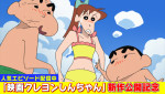 『じいちゃんと海だゾ』
