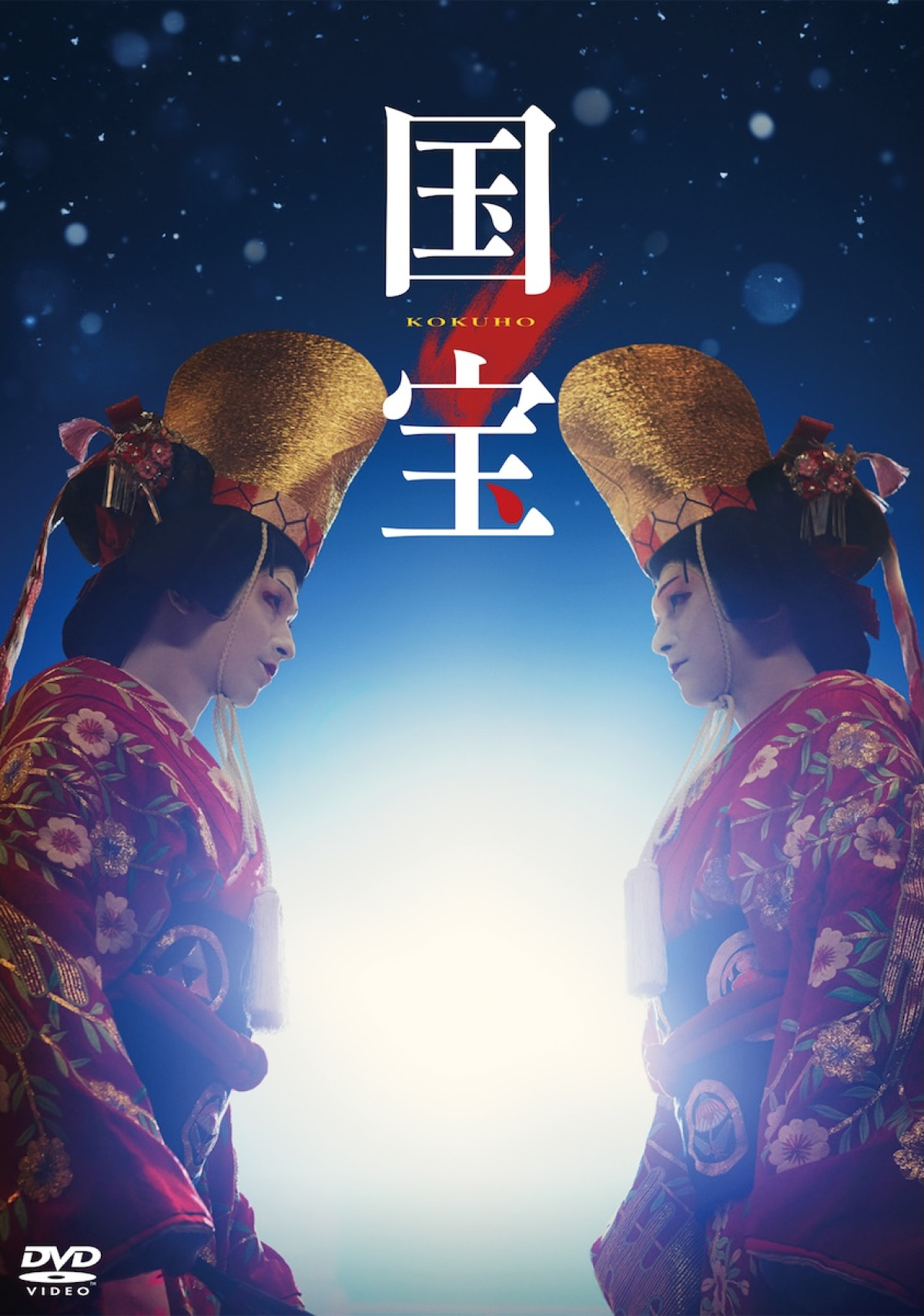 『国宝』Blu-ray＆DVD12.2発売決定　約50分の歌舞伎特別版や未公開シーンなど豪華特典満載