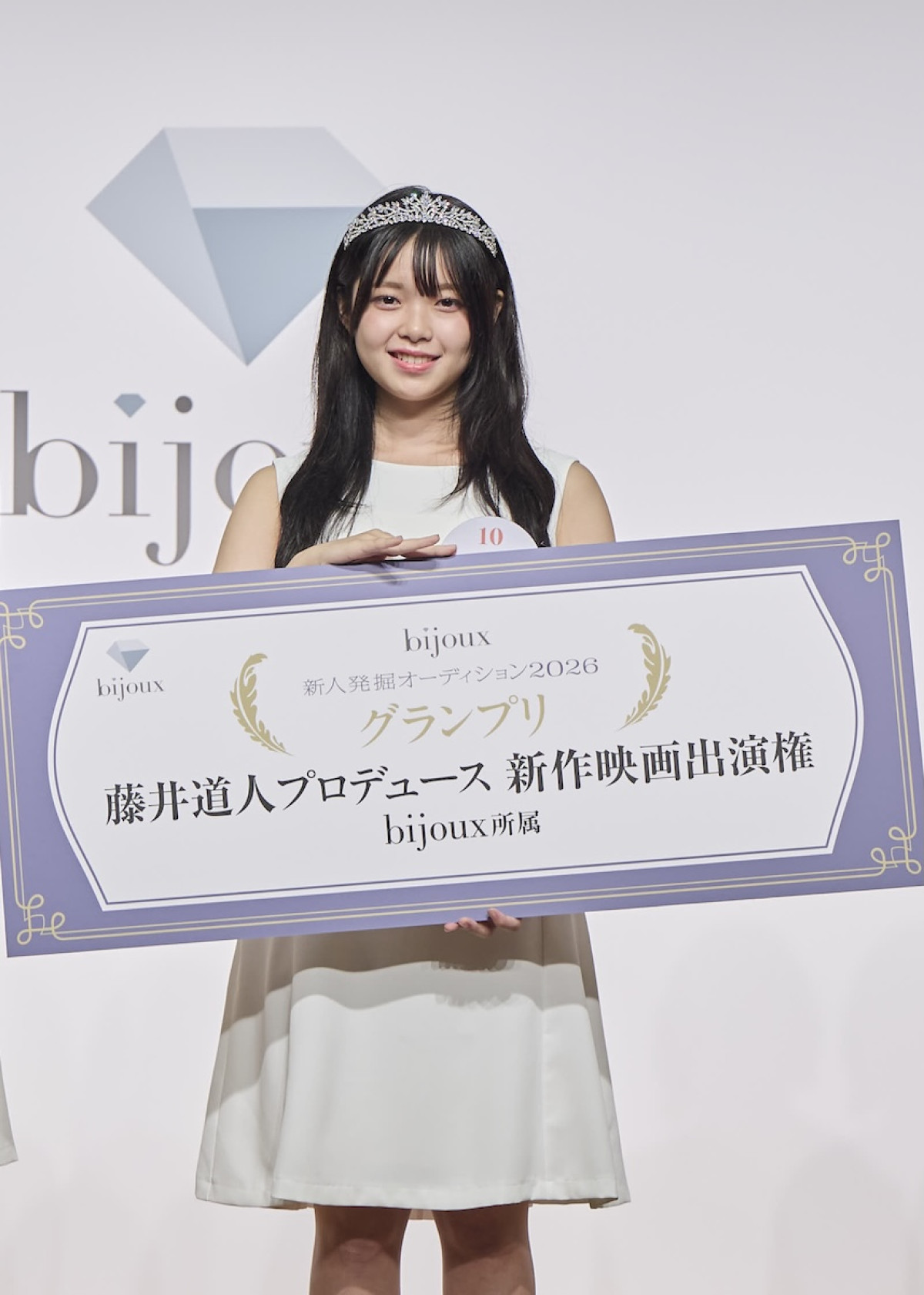 16歳・手島柚葉が「bijoux」新人オーディションでグランプリ　藤井道人監督プロデュース映画出演へ