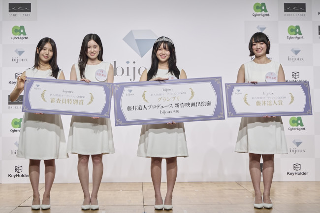「bijoux 新人発掘オーディション 2026 supported by KeyHolder Group／サイバーエージェントグループ」受賞者　左から橋本珠里（審査員特別賞）、矢澤薫奈（審査員特別賞）、手島柚葉（グランプリ）、猪狩小晴（藤井道人賞）