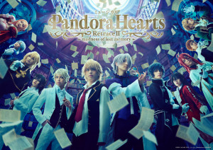 ミュージカル「『PandoraHearts』RetraceII‐madness of lost memory‐」メインビジュアル