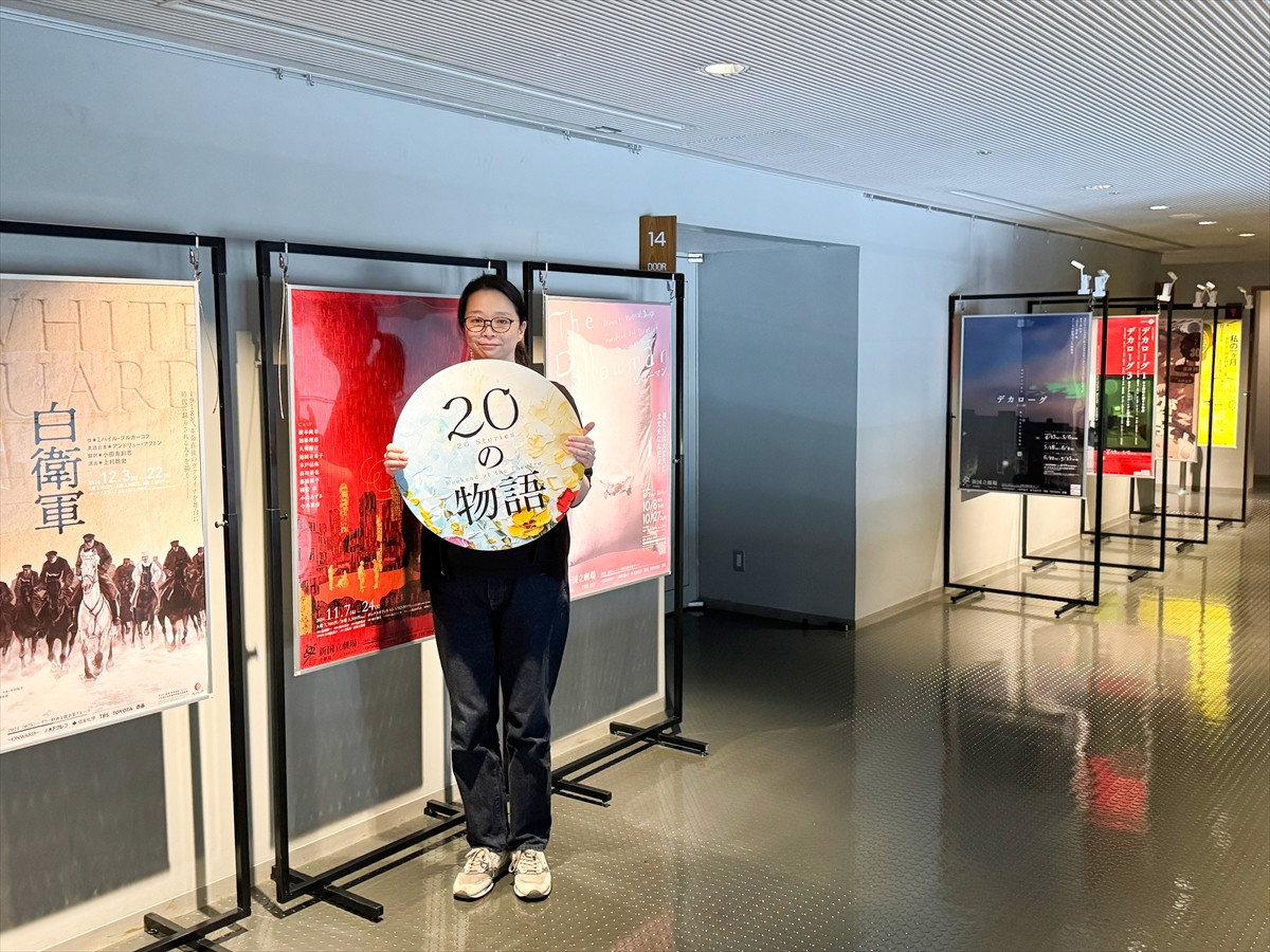 8年間の任期中の公演ポスターと共に立つ小川絵梨子芸術監督
