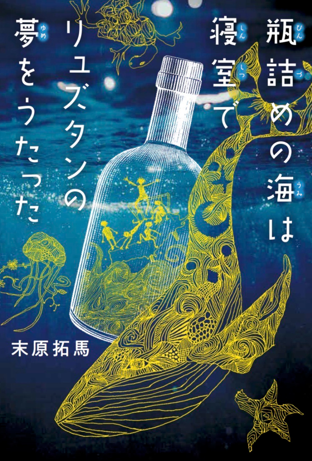 今年は声優＆俳優回！　朗読劇『瓶詰めの海は寝室でリュズタンの夢をうたった2026』9月上演へ