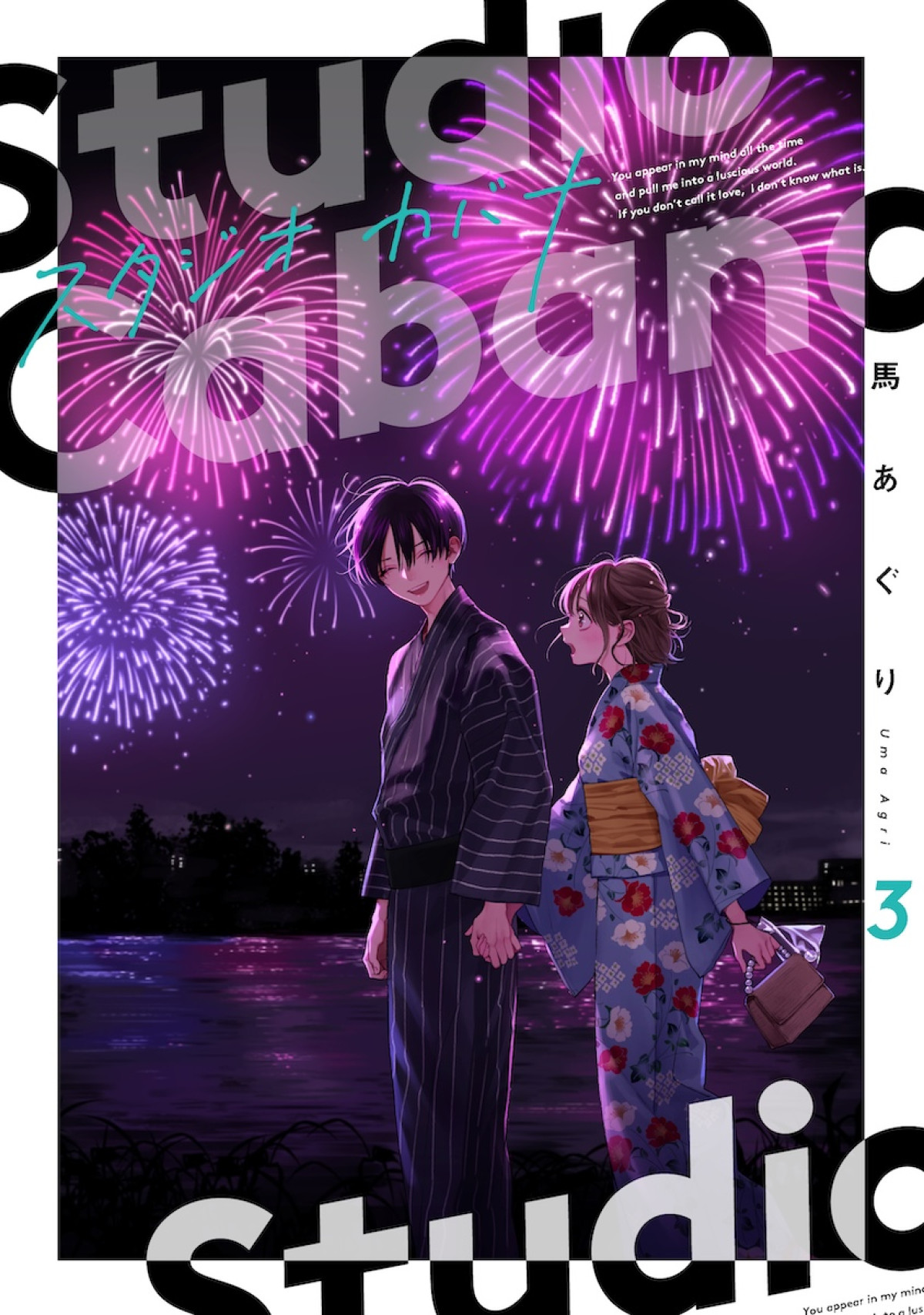 『スタジオカバナ』2027年テレビアニメ化決定　ティザービジュアル公開＆歌唱オーディション開催