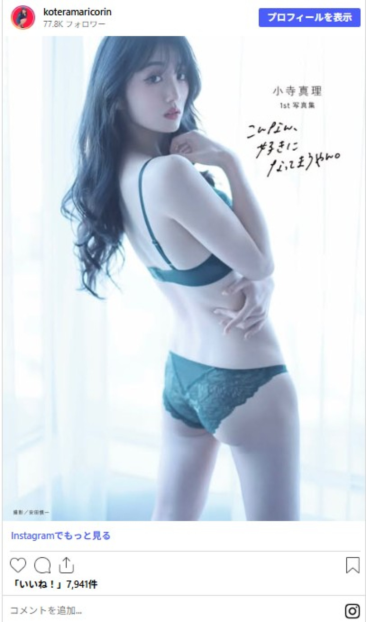 かわいすぎる吉本新喜劇女優、美脚あらわミニスカ“美人秘書”姿に反響「大人キレイな感じ」