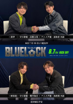 『ブルーロック』＜潔世一＞実写俳優・高橋文哉×声優・浦和希対談、実写俳優・櫻井海音×声優・海渡翼対談 各サムネイル画像