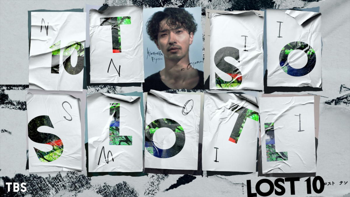 横浜流星が『国宝』の奥寺佐渡子と再タッグ！　10月期TBSドラマ『LOST10』で主演