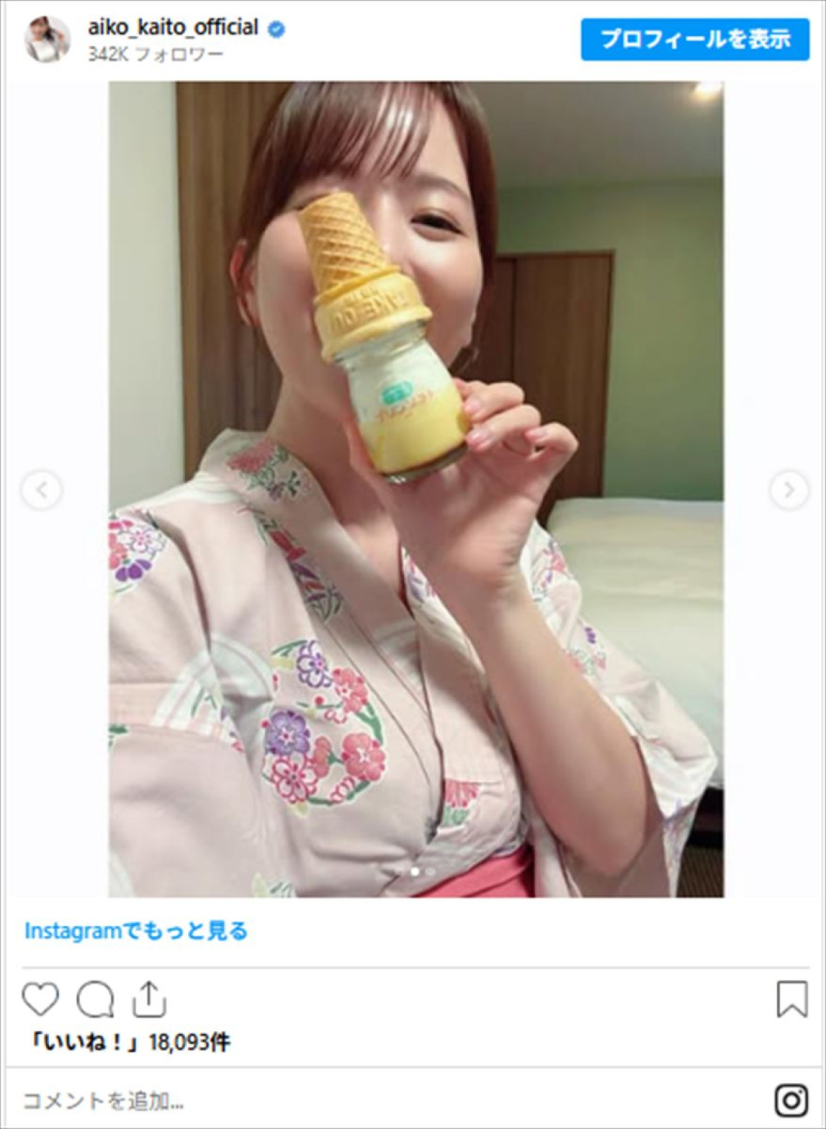 「まさに息を呑む美しさ」波瑠に原菜乃華も　美女たちの浴衣姿コレクション！