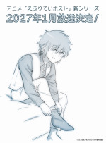 アニメ『えぶりでいホスト』監督・脚本のラレコ描きおろし新ビジュアル