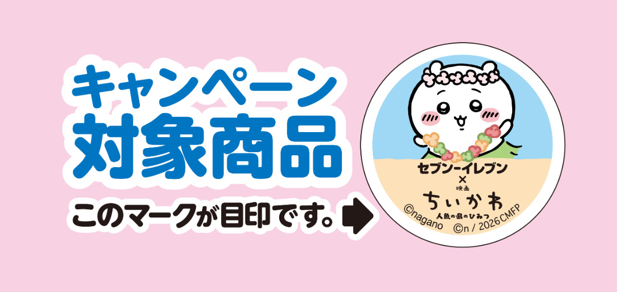 20270715_セブン
