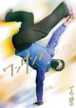 映画『ワンダンス』キャラクタービジュアル　壁谷楽（TSUKKI）