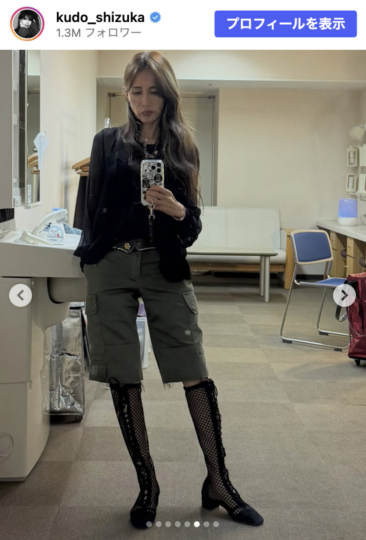 工藤静香、涼しげな“アミブーツ”コーデに絶賛の声「カッコ良過ぎて、惚れ惚れしちゃう」