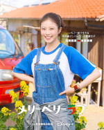 ドラマ『メリーベリーラブ』白浜夏凛（今田美桜）キャラクターポスター
