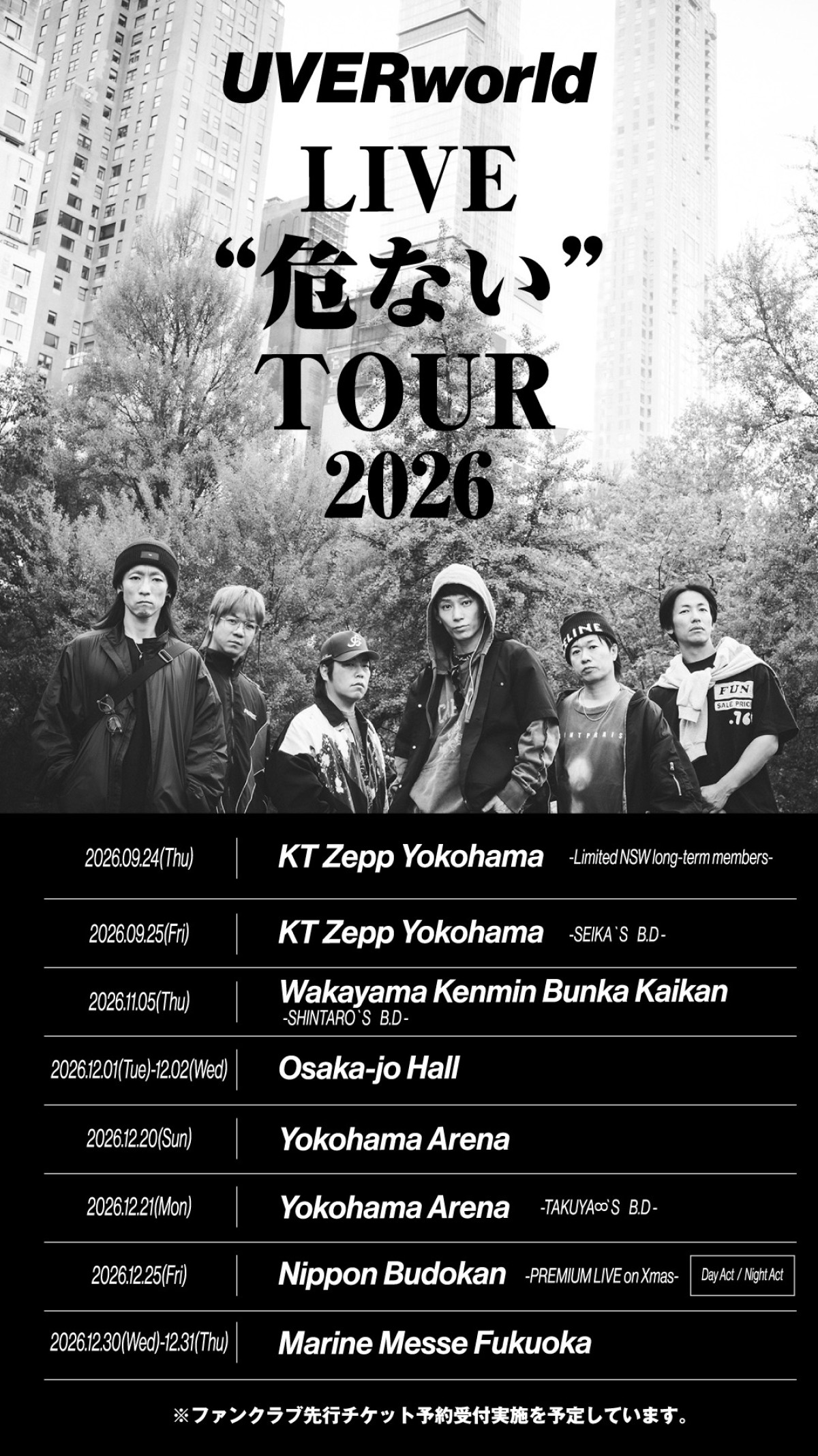 UVERworld、2026年ツアースケジュール発表　恒例の日本武道館も含む11公演を実施