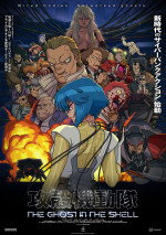 アニメ『攻殻機動隊 THE GHOST IN THE SHELL』キービジュアル第4弾［Illustration：半田修平］