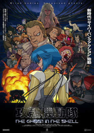 アニメ『攻殻機動隊 THE GHOST IN THE SHELL』キービジュアル第4弾［Illustration：半田修平］