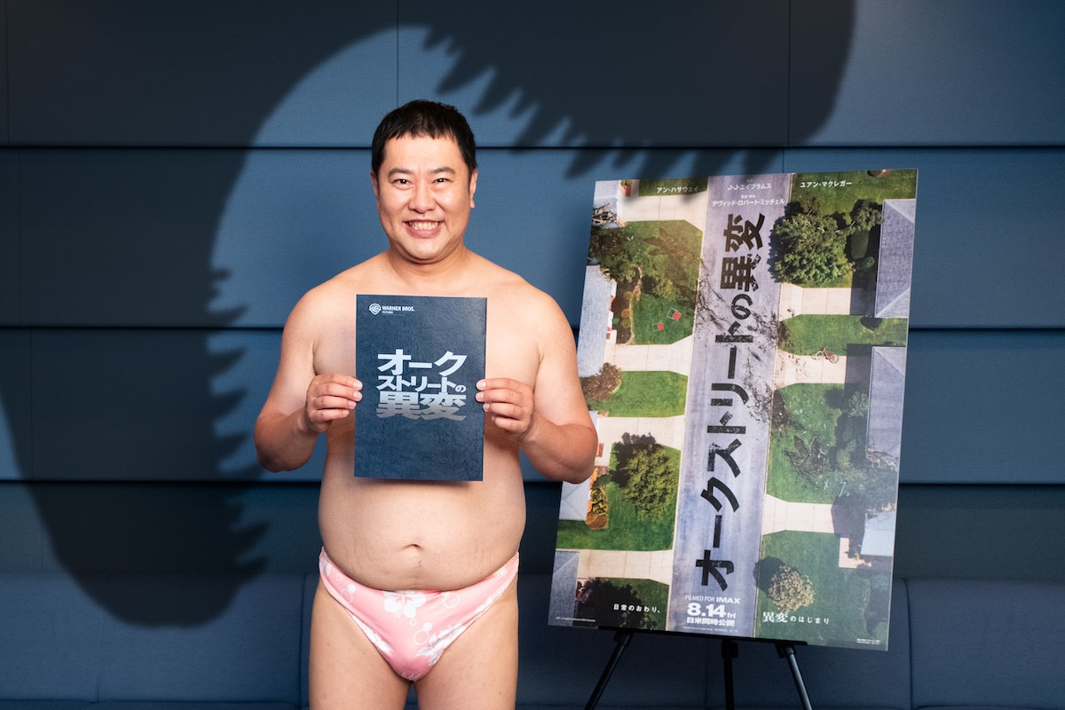映画『オークストリートの異変』で吹替声優デビューする、とにかく明るい安村