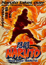 忍劇『NARUTO-ナルト-』ティザービジュアル
