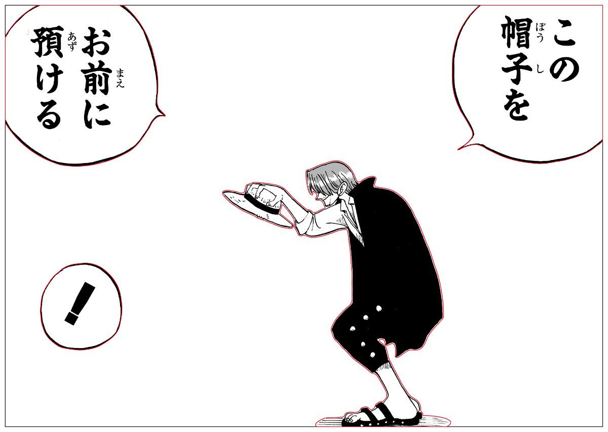 260702『ONE PIECE』