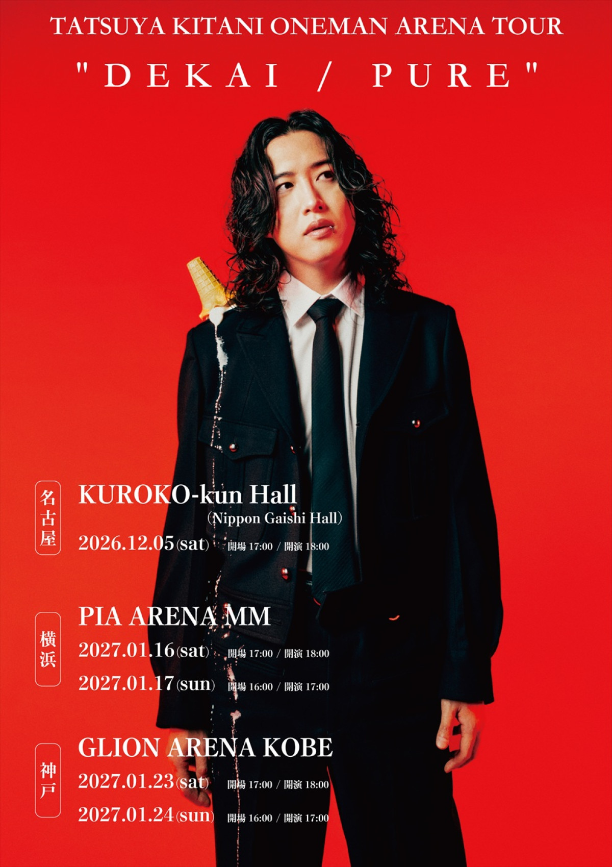 キタニタツヤ、アリーナツアー“DEKAI ／ PURE”開催決定