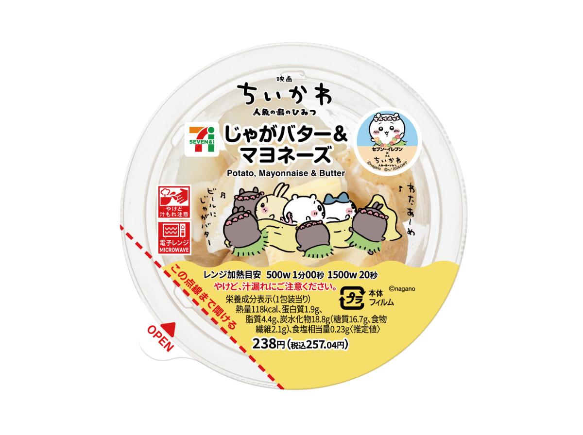 20270715_セブン