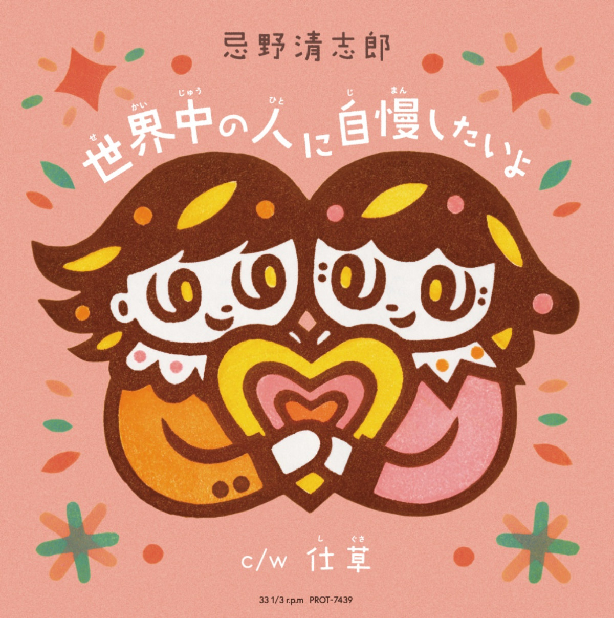 ドキュメンタリー映画『愛し合ってるかい？ 忌野清志郎が教えてくれた』三浦友和、泉谷しげる、竹中直人らが語る本予告映像解禁