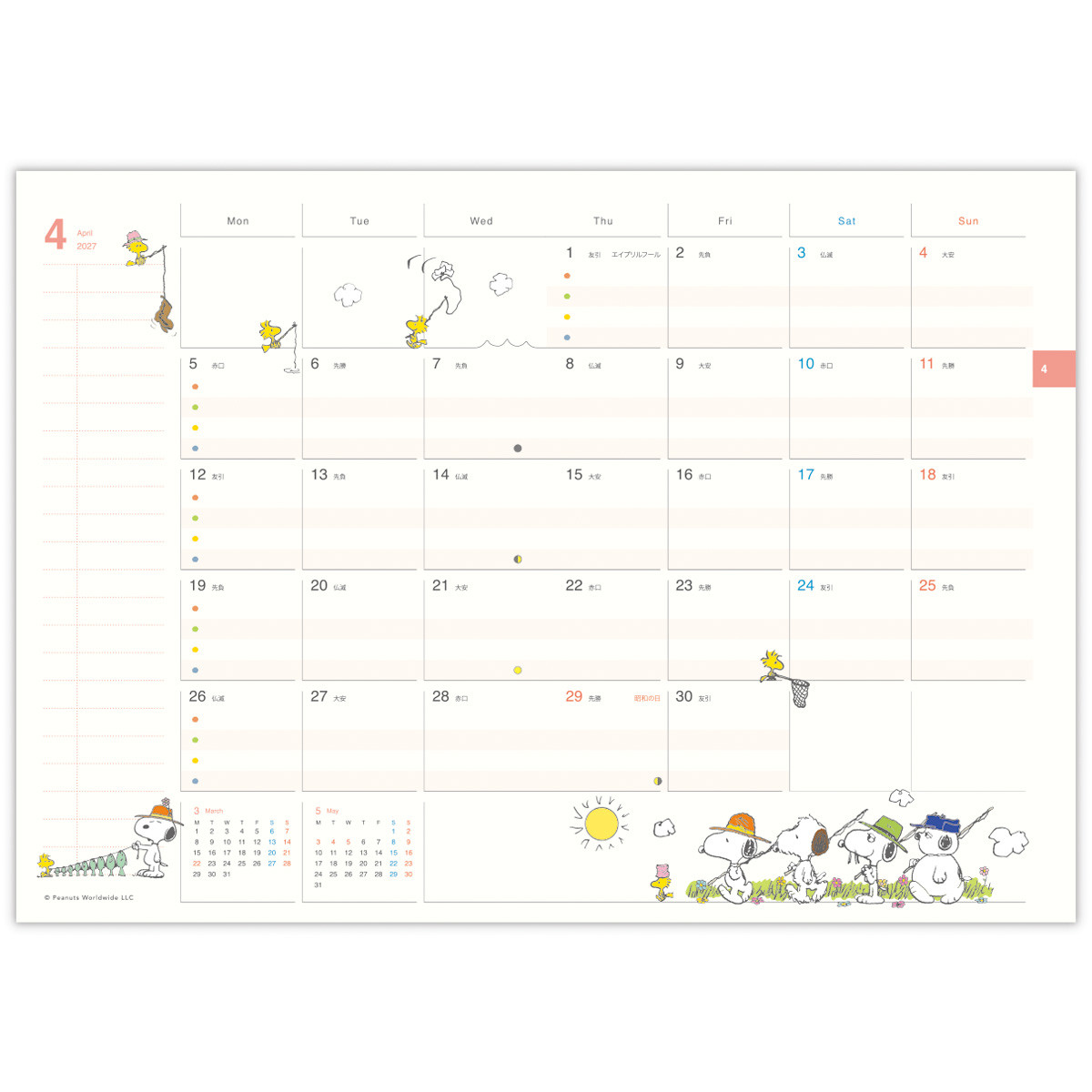 270730_『PEANUTS』2027年版カレンダー＆ダイアリー