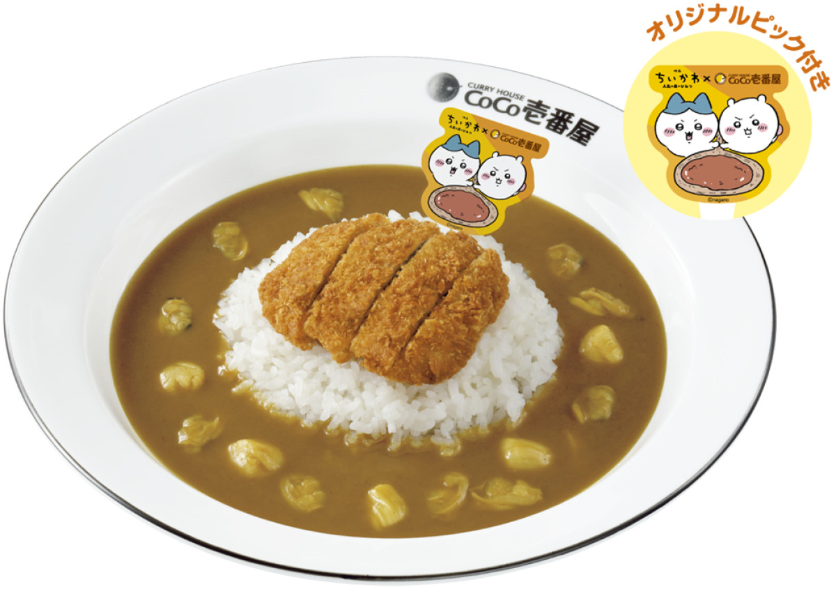 『映画ちいかわ』×「ココイチ」がコラボ！　ステッカーやフィギュアもらえる「カレー大作戦」開催