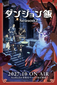 アニメ『ダンジョン飯 Season2』ティザービジュアル